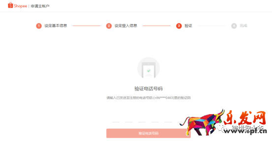 跨境電商Shopee(蝦皮)注冊入駐流程2021年最新版(圖文超詳解)