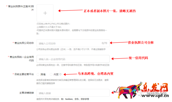 跨境電商Shopee(蝦皮)注冊入駐流程2021年最新版(圖文超詳解)