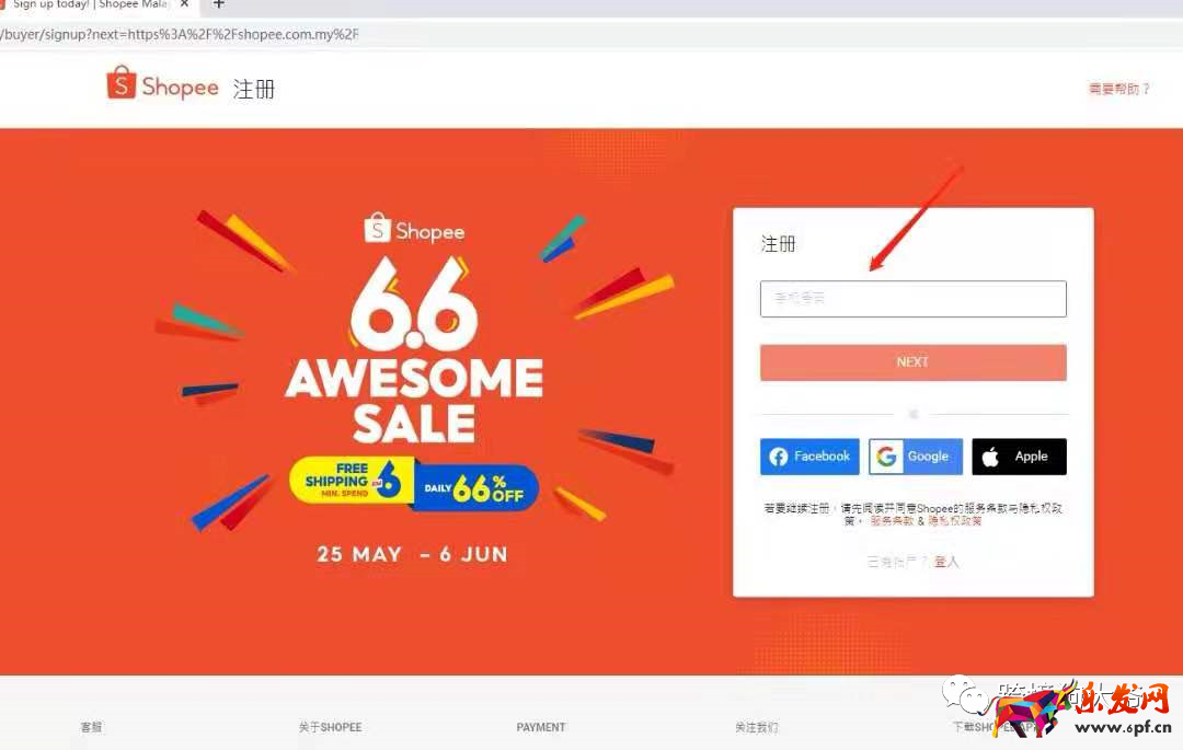 跨境電商Shopee(蝦皮)注冊入駐流程2021年最新版(圖文超詳解)