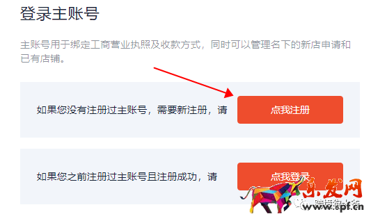 跨境電商Shopee(蝦皮)注冊入駐流程2021年最新版(圖文超詳解)