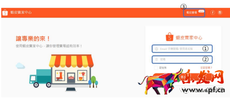 shopee開店入駐詳細流程及圖文教程