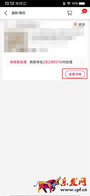 怎么投訴天貓賣家 怎么投訴天貓店鋪