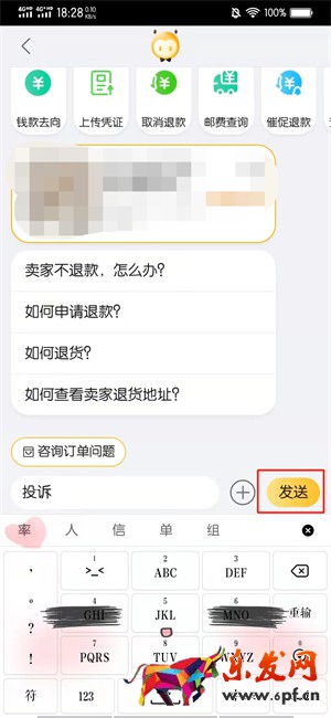 怎么投訴天貓賣家 怎么投訴天貓店鋪