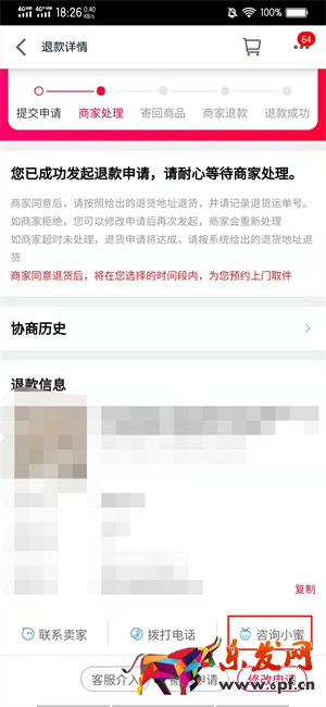 怎么投訴天貓賣家 怎么投訴天貓店鋪