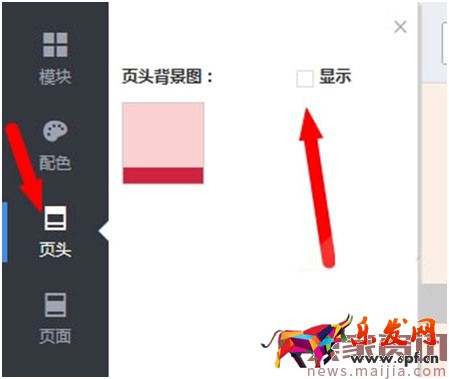 淘寶店鋪 (店招頁頭、頁面)背景設(shè)置教程