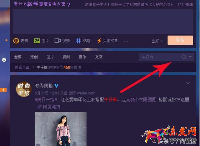 微店如何推廣比較有效(微店如何運營引流)(7)