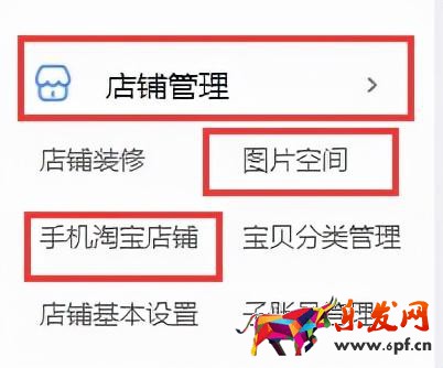 如何裝修淘寶店鋪？淘寶店鋪裝修教程圖解