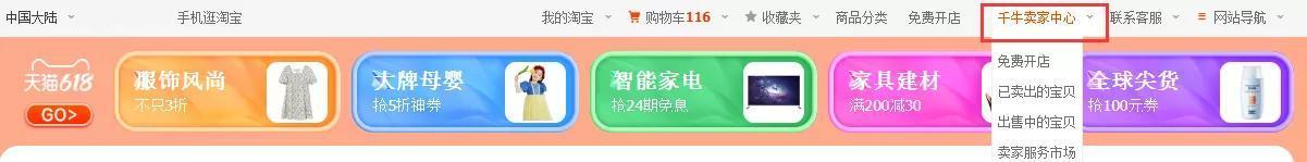 手機淘寶店鋪首頁裝修教程（裝修店鋪的具體流程）
