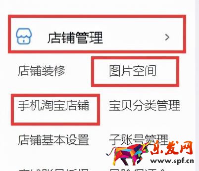 手機淘寶店鋪首頁裝修教程（裝修店鋪的具體流程）