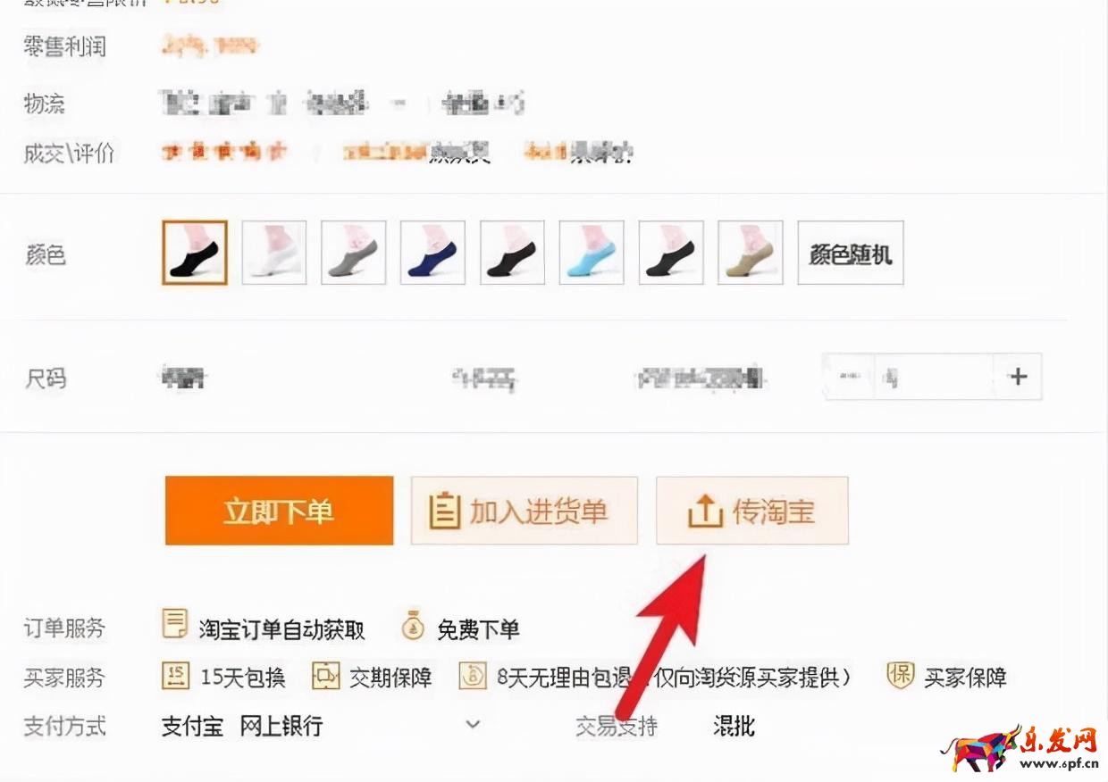 淘寶代銷流程具體怎么弄（網店代銷的操作步驟）