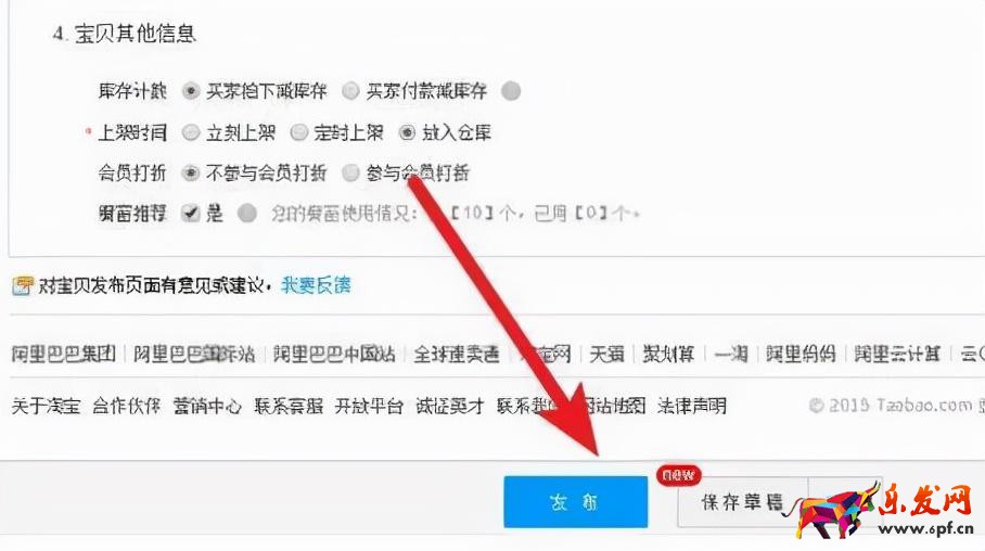淘寶代銷流程具體怎么弄（網店代銷的操作步驟）