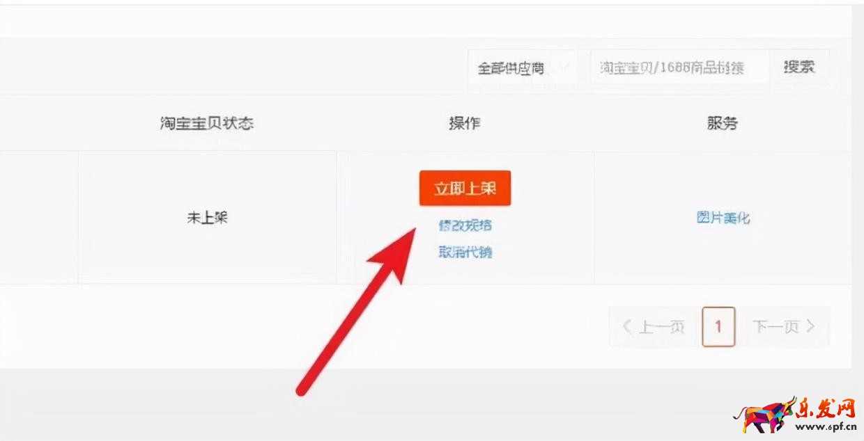淘寶代銷流程具體怎么弄（網店代銷的操作步驟）