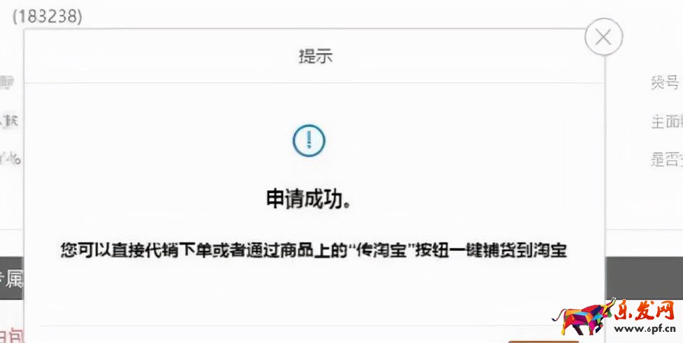 淘寶代銷流程具體怎么弄（網店代銷的操作步驟）