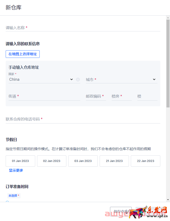 實操丨OZON新手必看：簡單兩步讓你嚼碎OZON物流設置！以郵政為例！ 第3張
