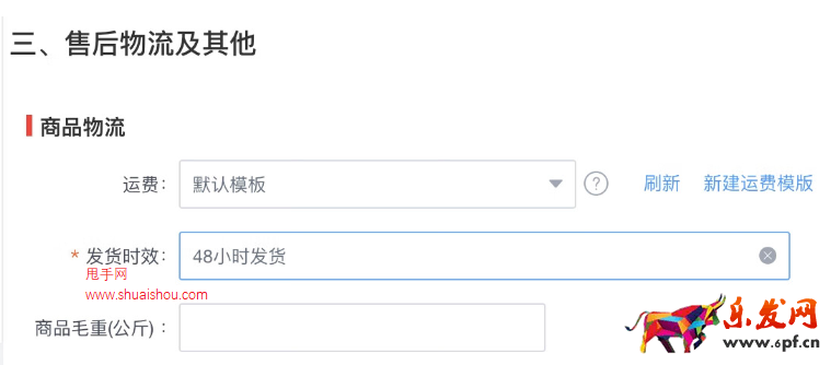 京東 “承諾時效”(Promise)功能即將升級