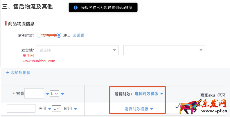 京東 “承諾時效”(Promise)功能即將升級