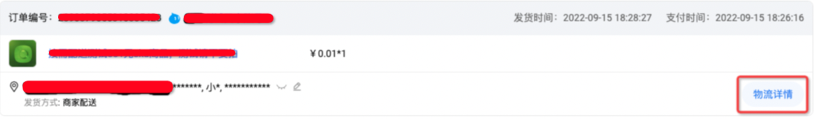 淘寶同城配送/商家配送問題匯總