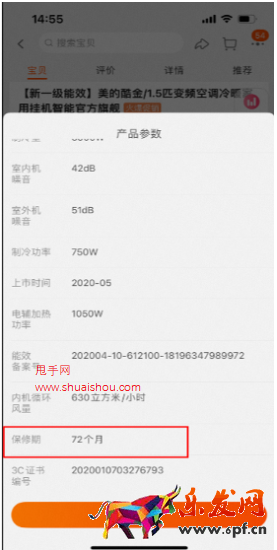 天貓推出原廠保修服務(wù)規(guī)范