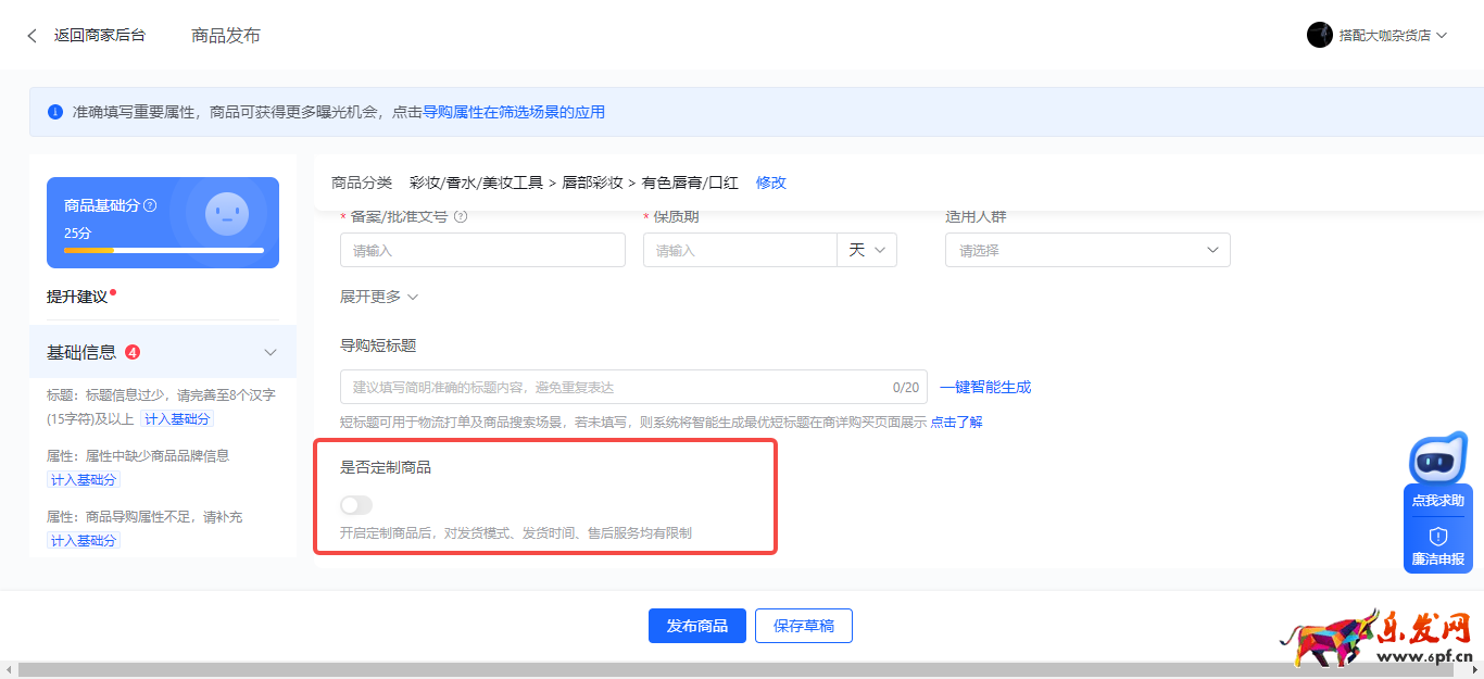 快手商家發貨后物流停滯,商家該如何處理?