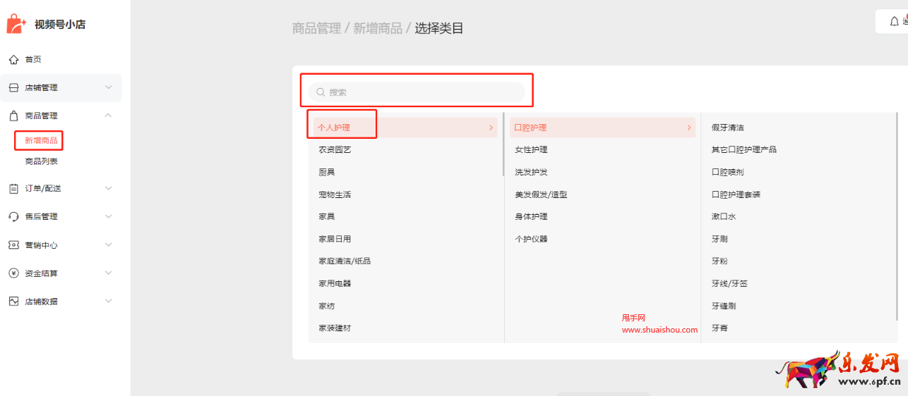 視頻號小店后臺(tái)商品管理