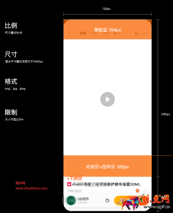 手淘商品詳情頁主圖圖片及視頻升級規范及標準