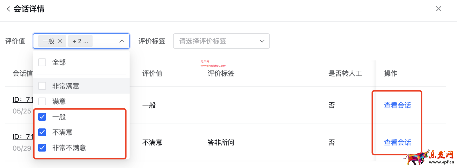 抖音飛鴿機器人滿意度數據解析