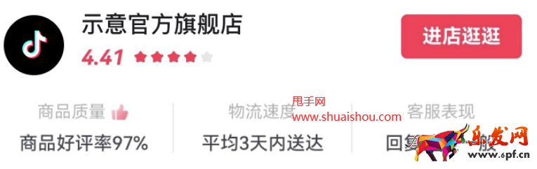 抖音體驗(yàn)指標(biāo)C端透傳