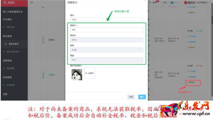 小紅書商家創建新商品上架的詳細操作!