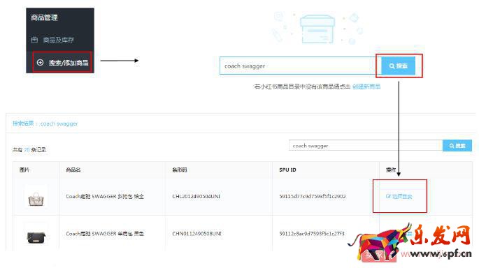 小紅書商家創建新商品上架的詳細操作!
