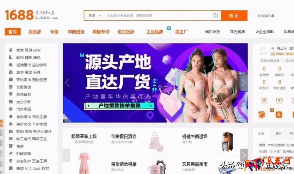 688店鋪怎么開通一件代發(fā)(一件代發(fā)的操作流程)