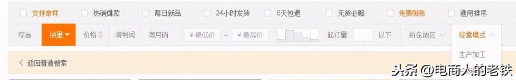1688店鋪怎么開通一件代發(fā)(一件代發(fā)的操作流程)