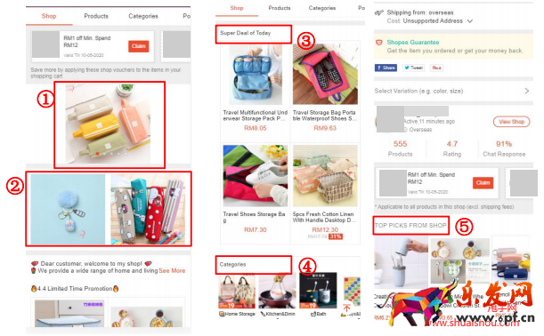 蝦皮店鋪定制化APP端基礎(chǔ)優(yōu)化介紹