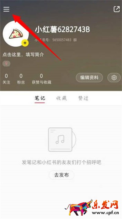 小紅書(shū)怎么申請(qǐng)自己的店鋪