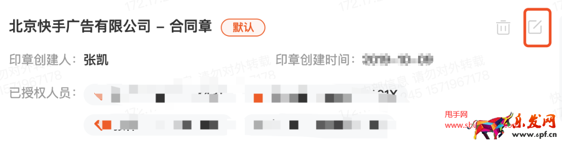 快手創(chuàng)作者服務(wù)平臺對公結(jié)算常見問題