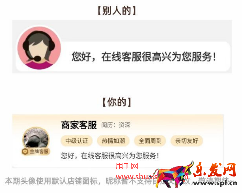 京東金牌客服評(píng)級(jí)