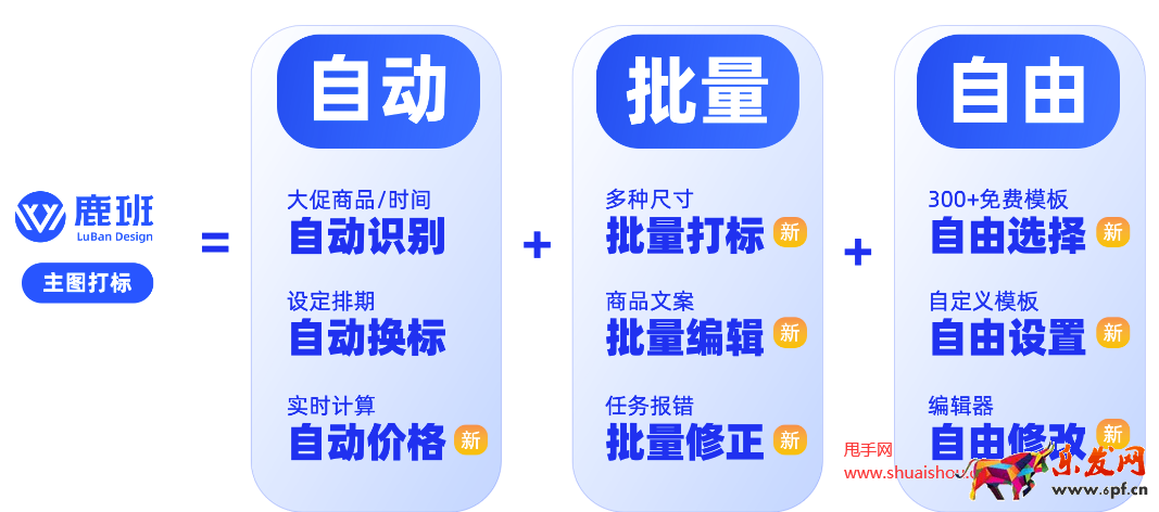 天貓618預(yù)售活動(dòng)商品官方主圖要求