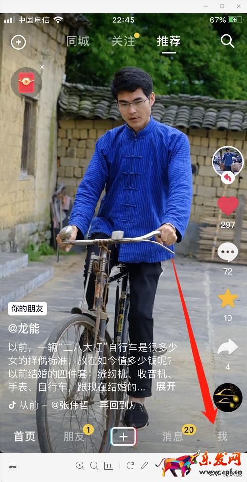 抖音如何開通商品櫥窗,詳細(xì)教程免費(fèi)分享,小白也能輕松學(xué)會