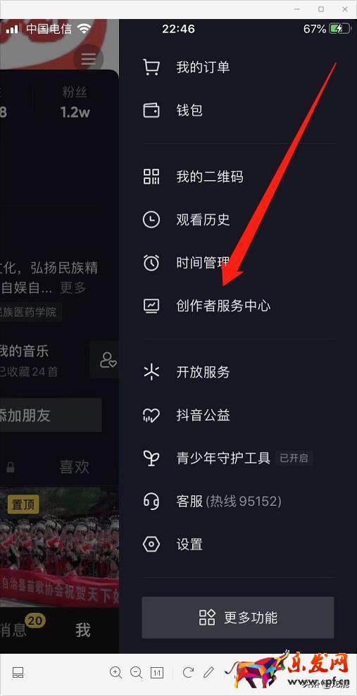 抖音如何開通商品櫥窗,詳細(xì)教程免費(fèi)分享,小白也能輕松學(xué)會