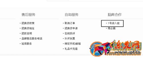 1號店商家入駐要多少錢？如何在1號店開店入駐賣東西呢