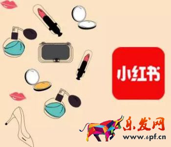 小紅書自營是正品嗎?網友稱真假摻著賣根本分不清