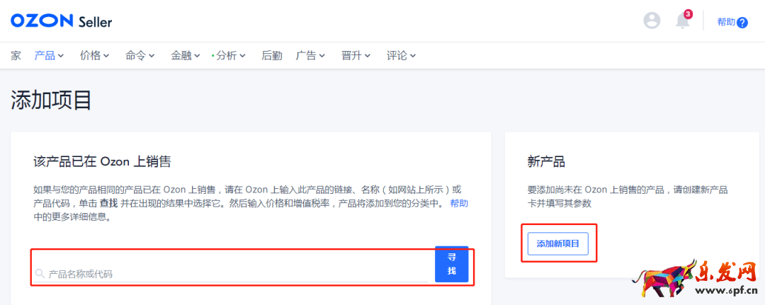 跟賣or上新？OZON快速上架產品教程