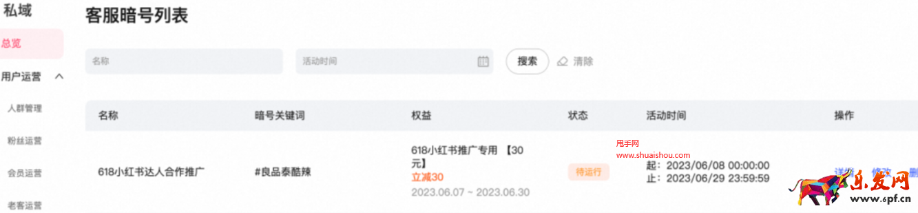 淘寶客服驚喜暗號