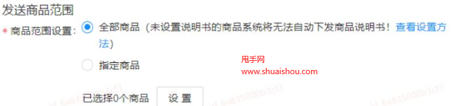 京東客服商品說明書