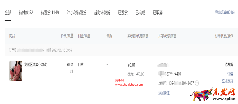 視頻號小店虛擬號碼服務