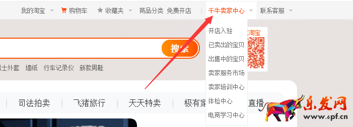 淘寶網(wǎng)官方網(wǎng)站