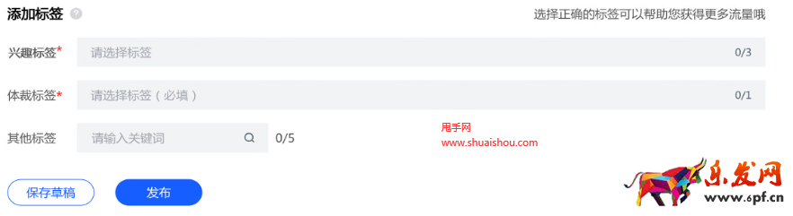 京東開放平臺內容標簽
