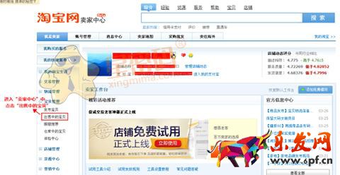 手機千牛怎么設置櫥窗推薦(教你設置櫥窗推薦的方法)