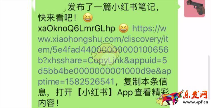 《小紅書》復制筆記鏈接方法