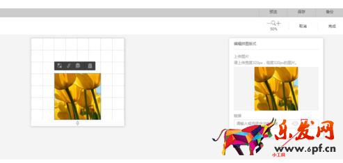 淘寶裝修怎么添加熱區(qū)