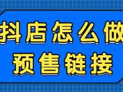 抖音小店怎么設置微信支付？步驟有什么？
